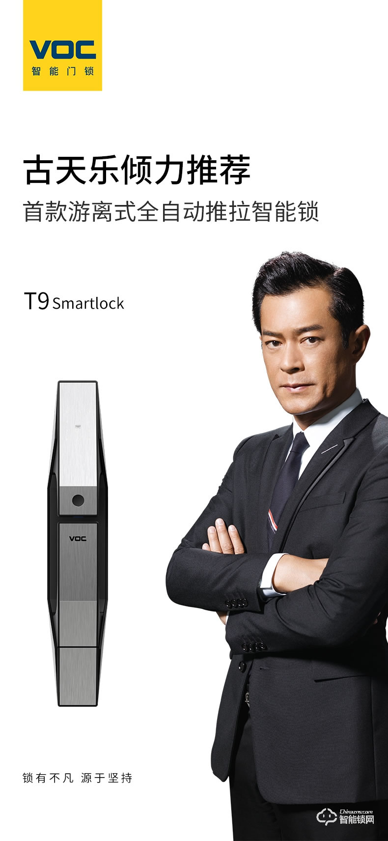 VOC智能锁 T9大门锁磁卡推拉式智能锁