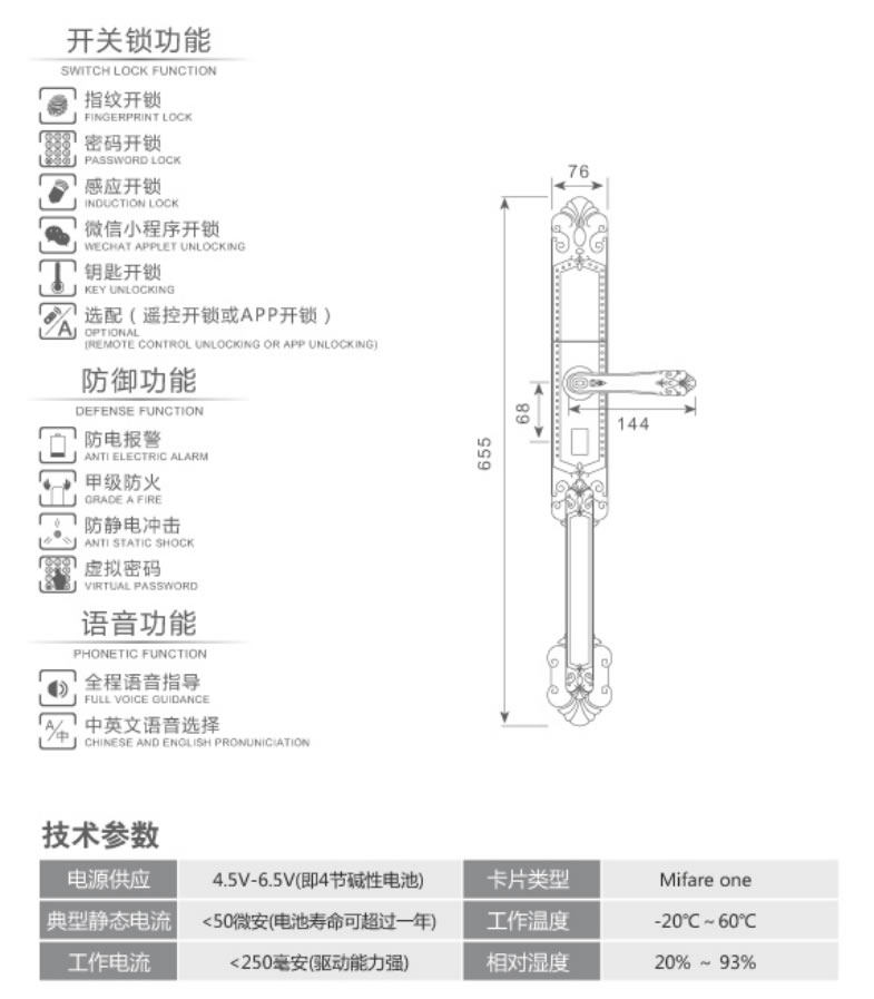 樱桃智能锁 110大拉手欧式滑盖指纹密码锁