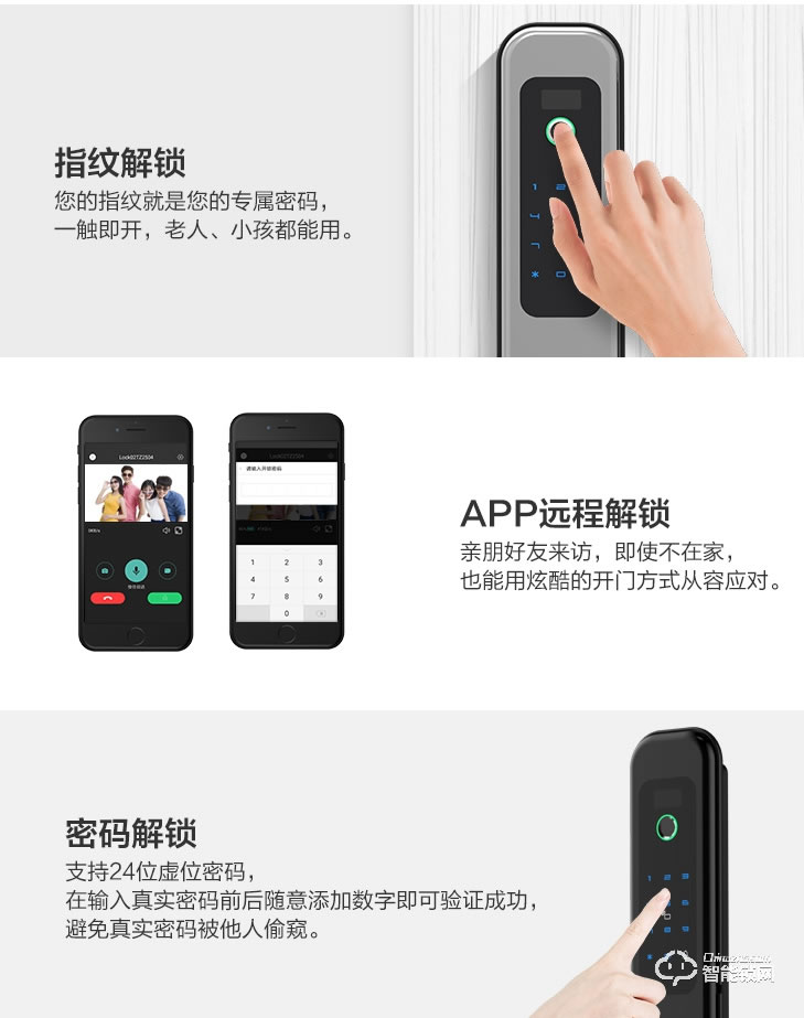 居联智能锁 Q5全自动智能锁