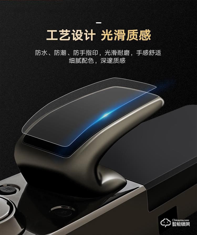 赛科威智能锁 JA-M2推拉式全自动智能锁