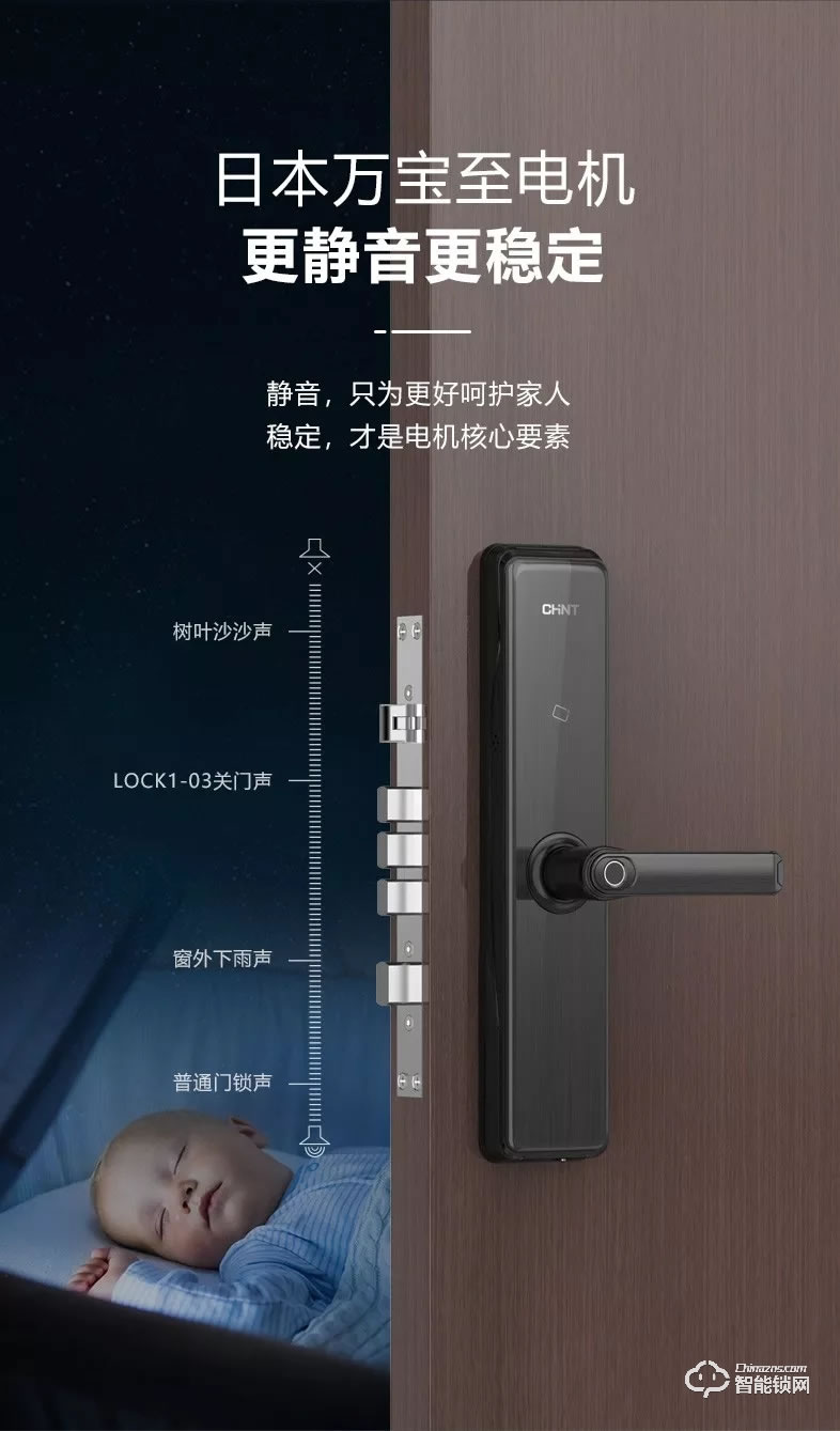 正泰智能锁 lock1-03家用智能指纹密码锁