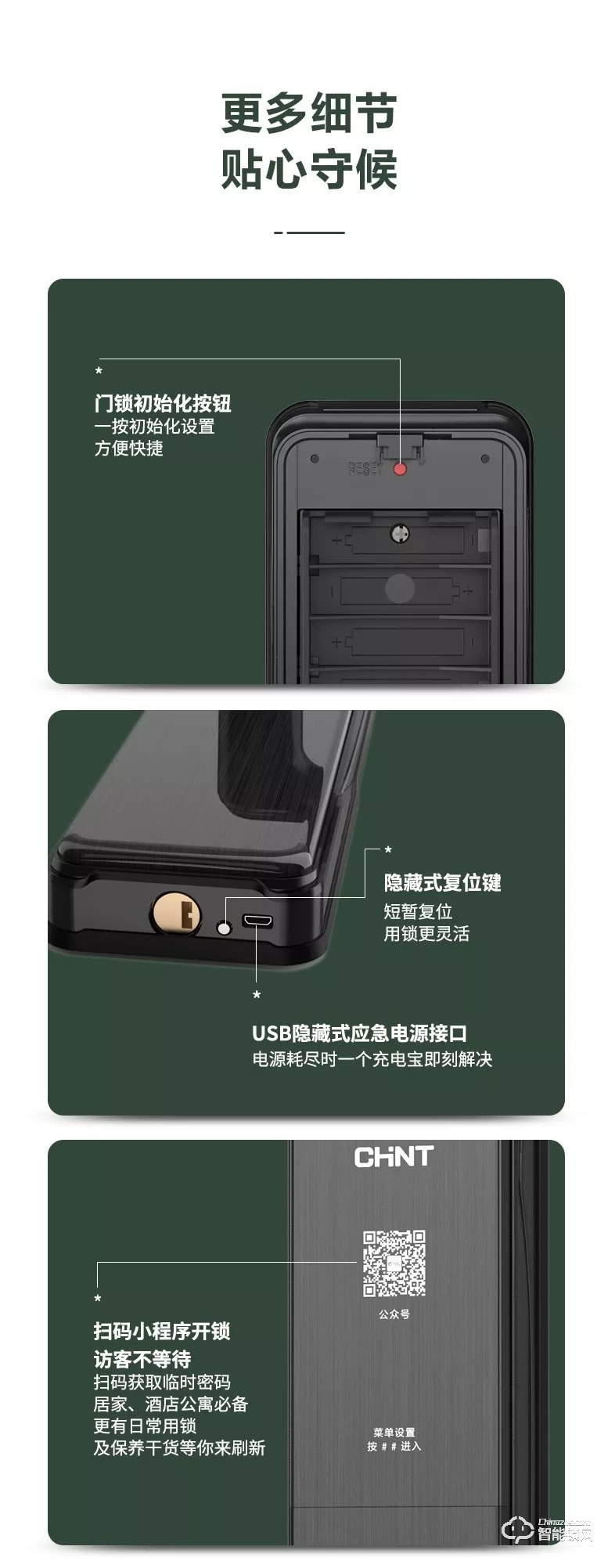 正泰智能锁 lock1-03家用智能指纹密码锁