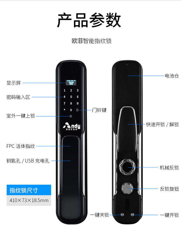 安迪智能锁-安迪6号智能锁，防盗门指纹锁，韩城智能锁