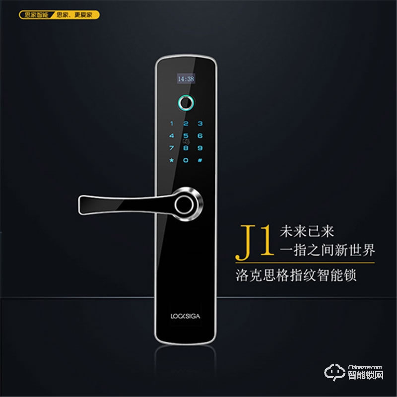 珞克思格智能锁 J1半导体指纹密码锁