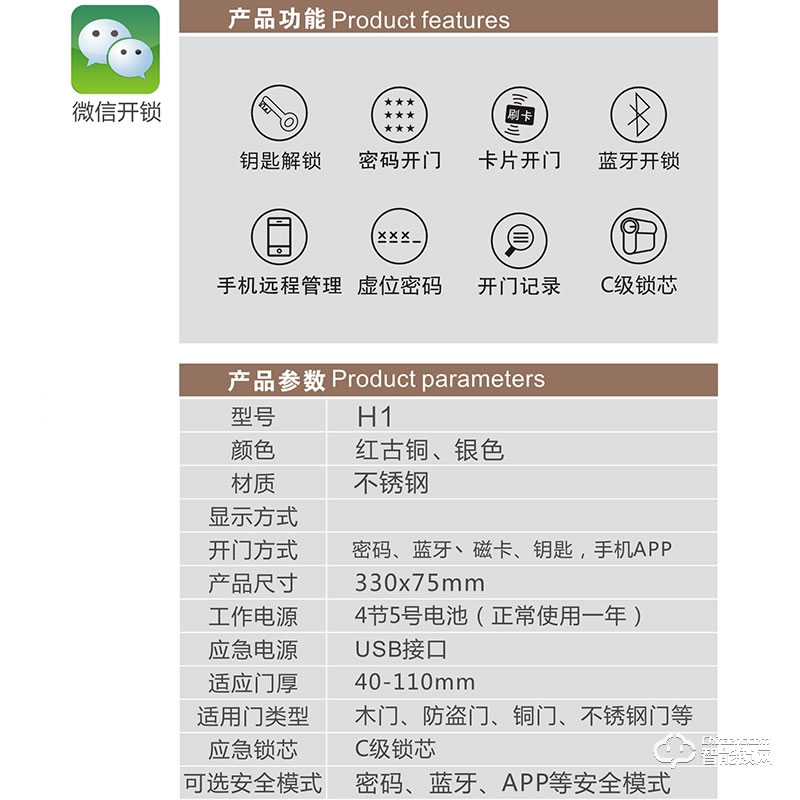 黄金龙智能锁 H1酒店公寓平板密码智能锁