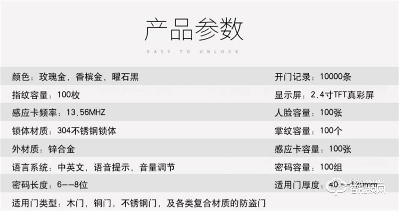 佰德龙智能锁 Q9人脸识别锁智能门锁掌纹锁