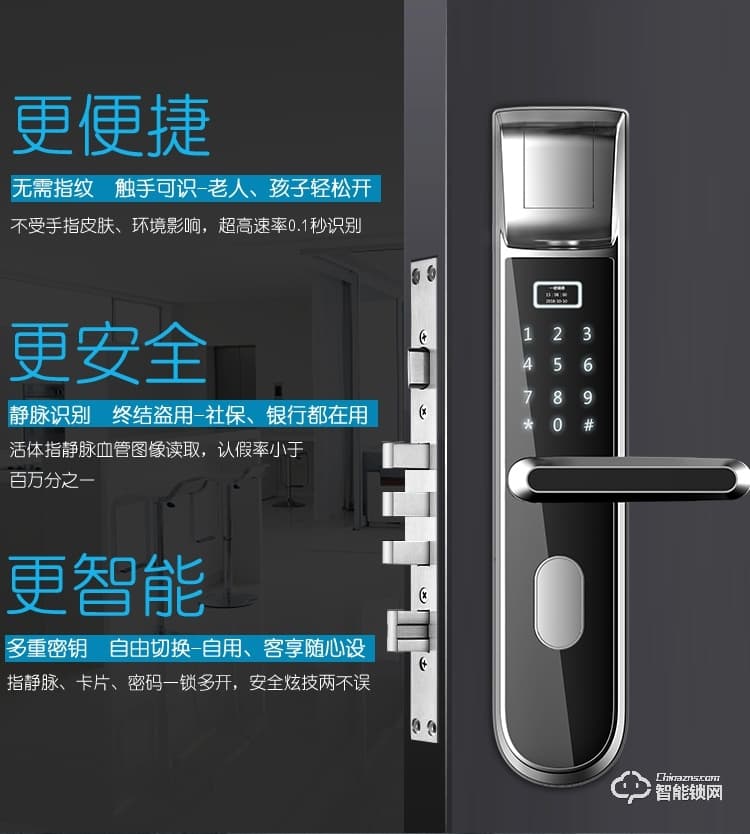 玺尔盾智能锁 S5家用防盗门指静脉智能锁