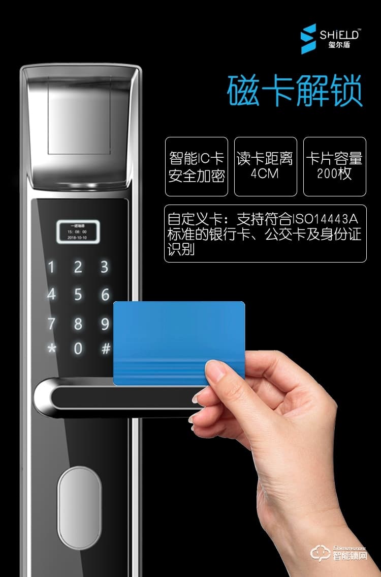 玺尔盾智能锁 S5家用防盗门指静脉智能锁