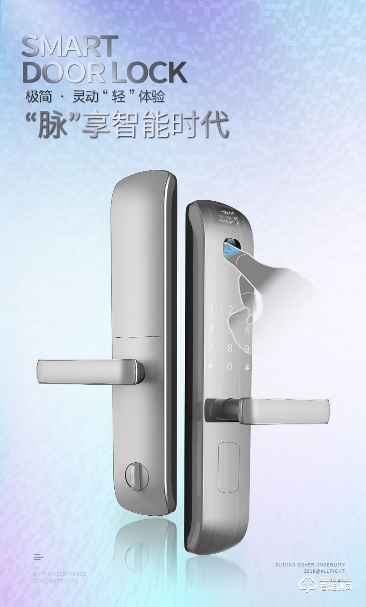 玺尔盾智能锁 S7防盗门指静脉密码智能锁