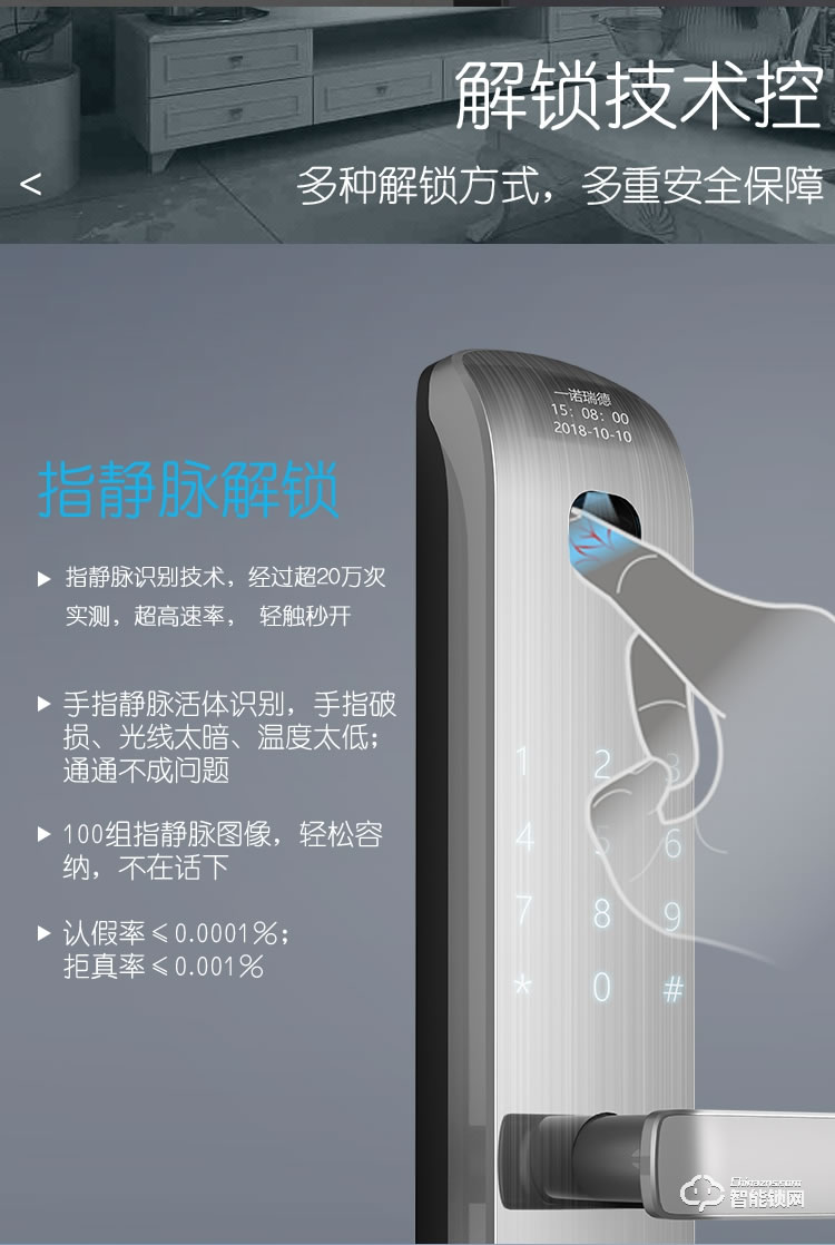 玺尔盾智能锁 S7防盗门指静脉密码智能锁