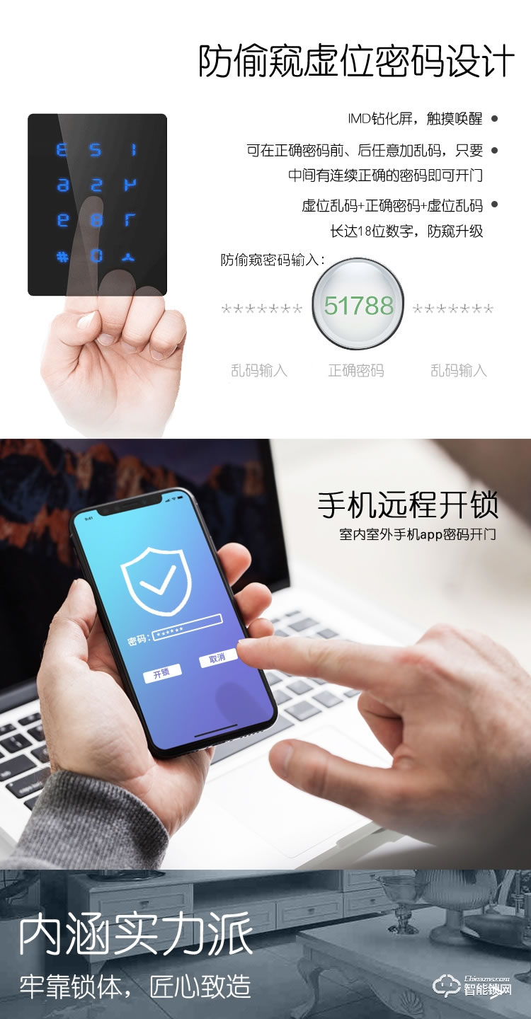 玺尔盾智能锁 S7防盗门指静脉密码智能锁