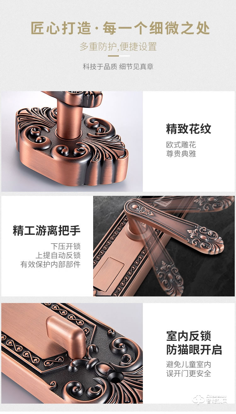 艾创米智能锁 D1欧式古典家用防盗门密码锁