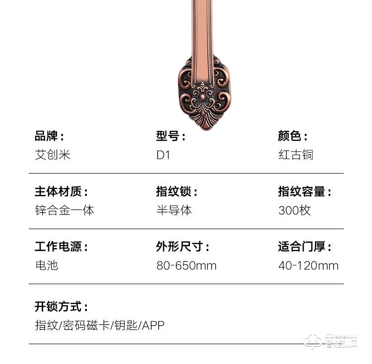 艾创米智能锁 D1欧式古典家用防盗门密码锁