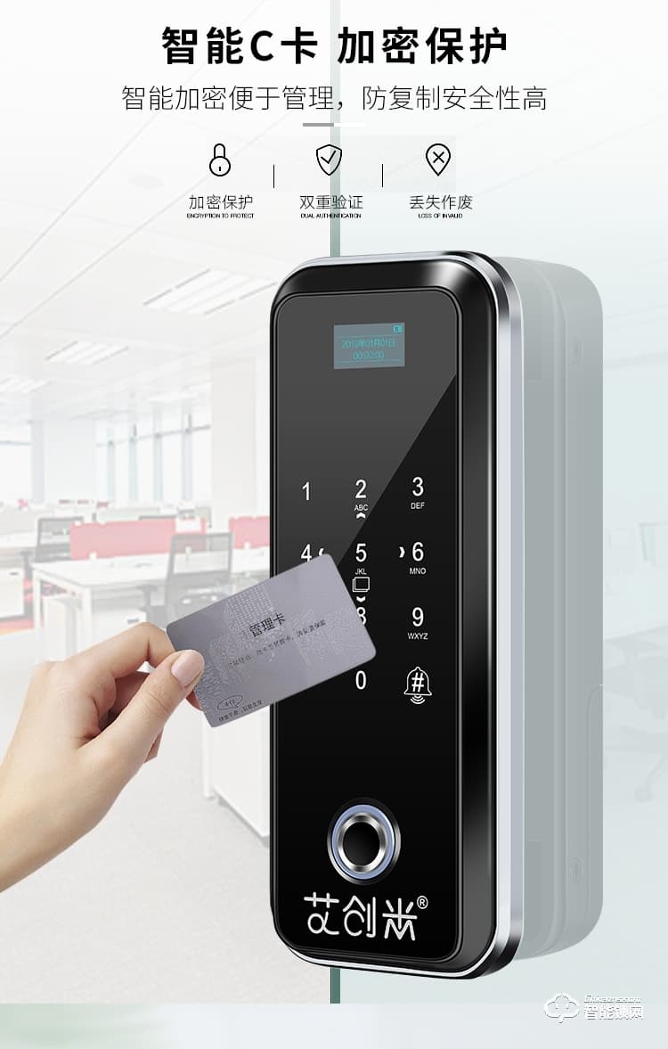艾创米智能锁 B999办公室单双门免开孔刷卡密码锁