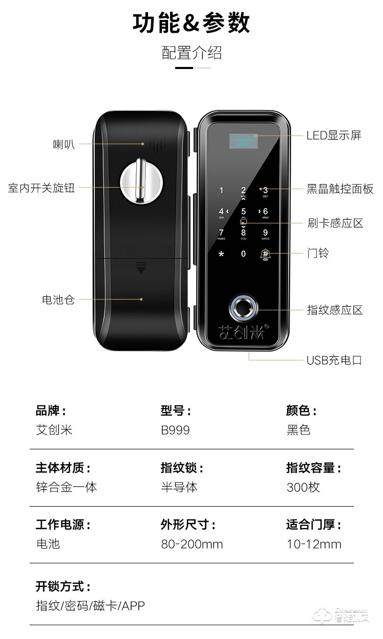 艾创米智能锁 B999办公室单双门免开孔刷卡密码锁
