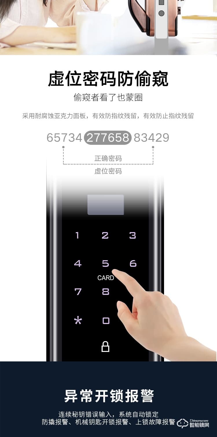 艾创米智能锁 Q3家用防盗门密码锁电子门锁