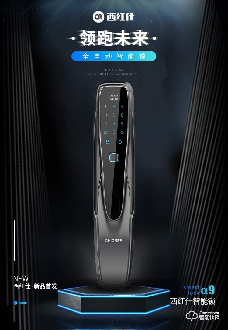 西红仕智能锁 α9防盗门密码智能指纹锁