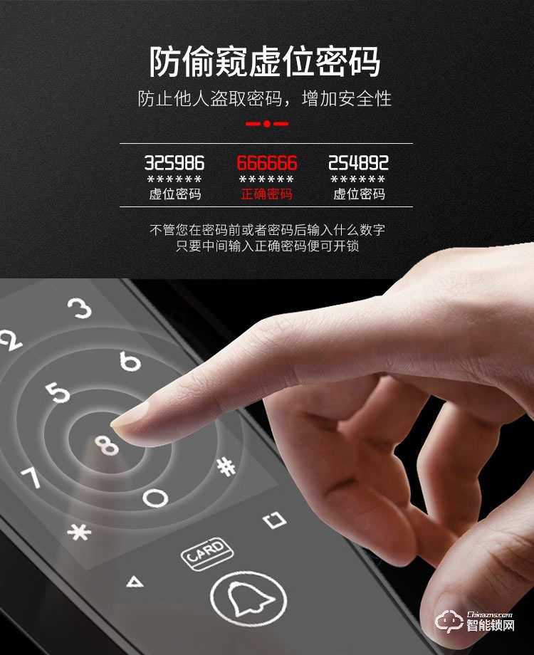 西红仕智能锁 α9防盗门密码智能指纹锁