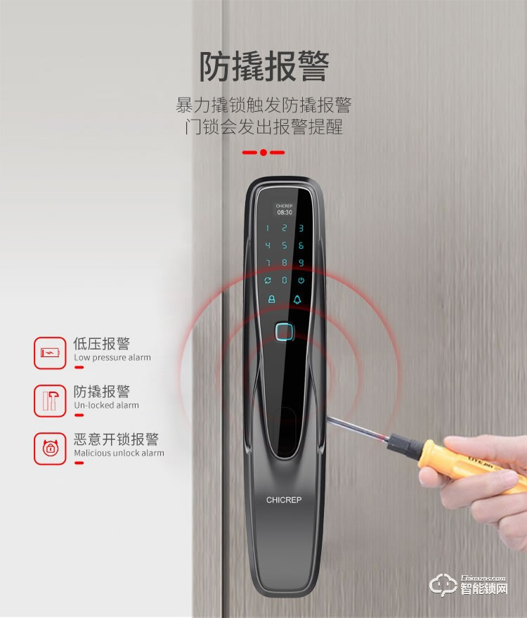 西红仕智能锁 α9防盗门密码智能指纹锁