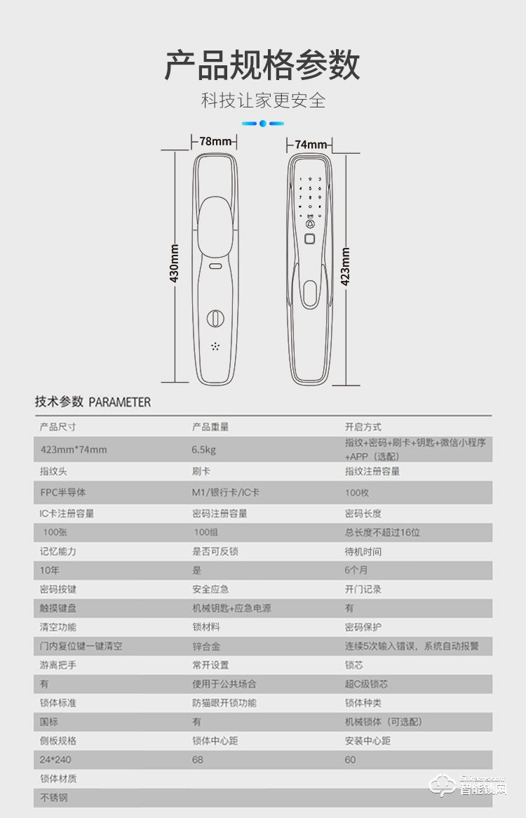 西红仕智能锁 α9防盗门密码智能指纹锁
