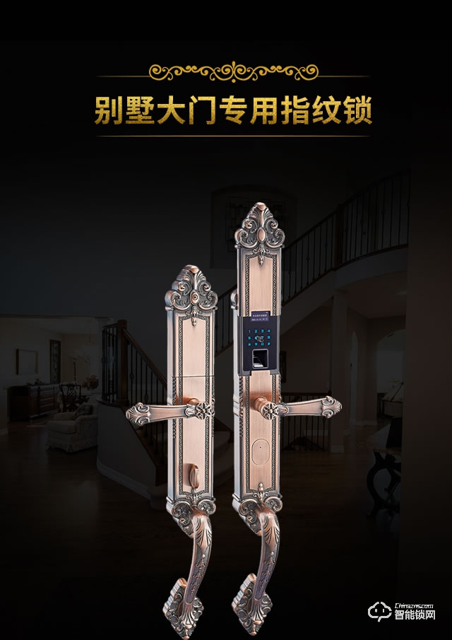西红仕智能锁 V7豪华别墅指纹密码磁卡锁