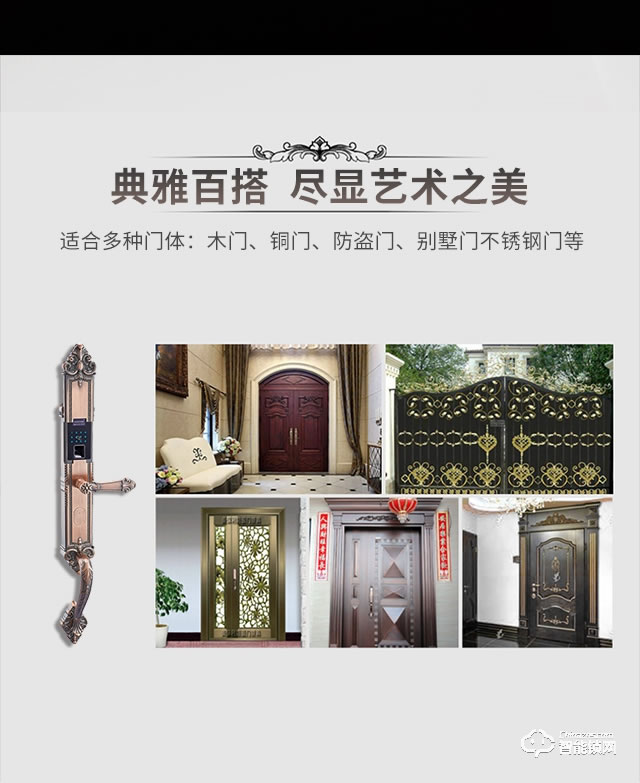 西红仕智能锁 V7豪华别墅指纹密码磁卡锁