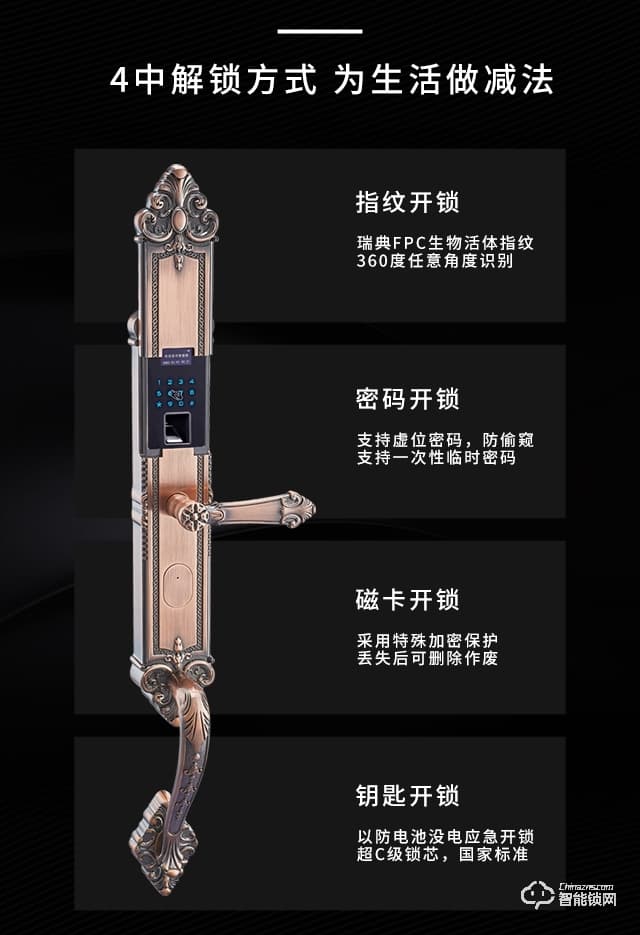 西红仕智能锁 V7豪华别墅指纹密码磁卡锁