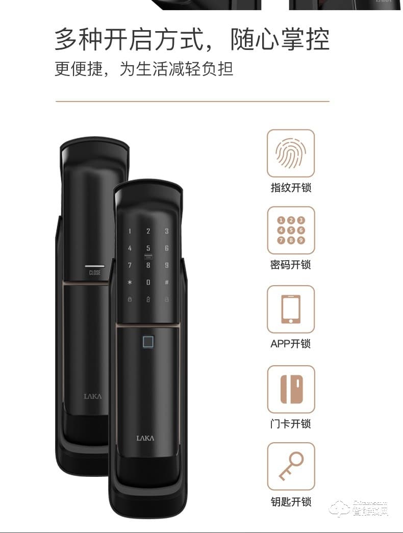 华兴新锐智能锁  L929智能家居APP远程控制指纹防盗锁