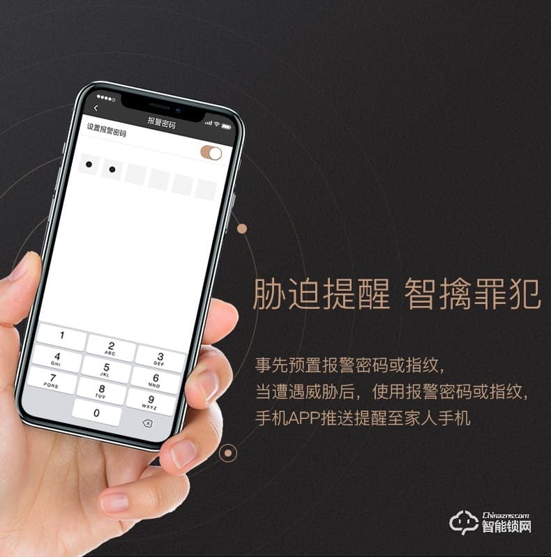华兴新锐智能锁  L929智能家居APP远程控制指纹防盗锁
