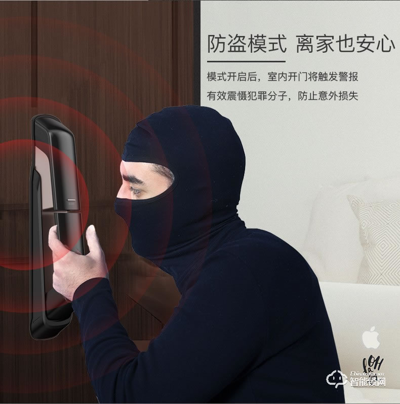 华兴新锐智能锁  L929智能家居APP远程控制指纹防盗锁