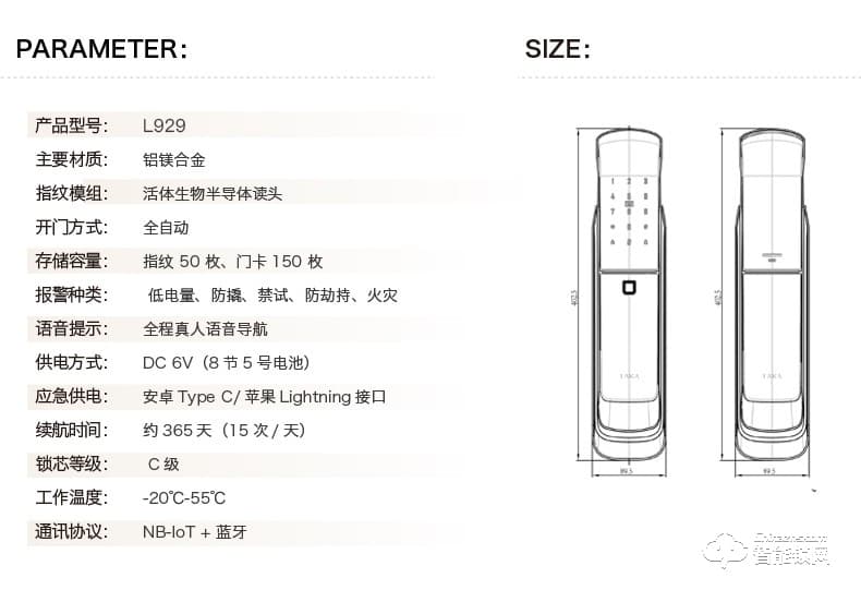 华兴新锐智能锁  L929智能家居APP远程控制指纹防盗锁