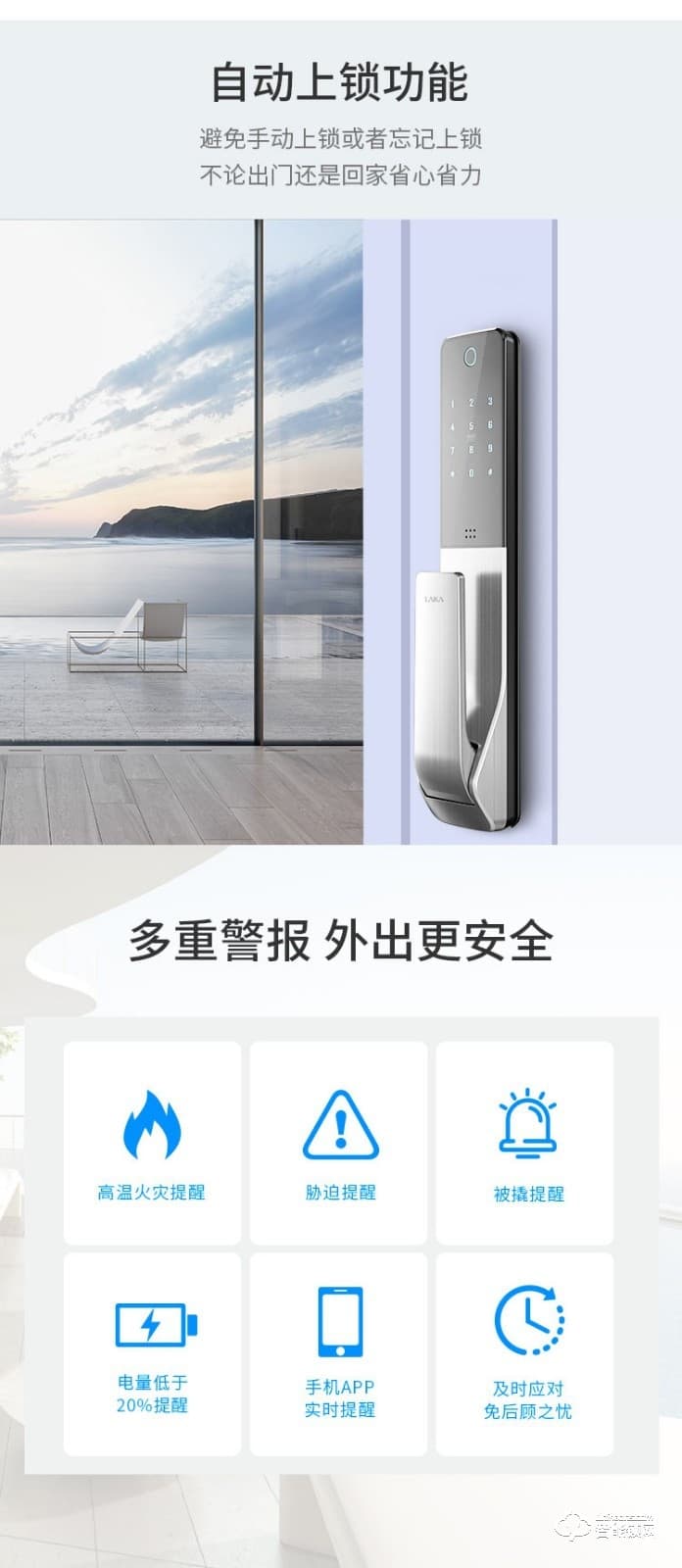 华兴新锐智能锁 L607 智能家居APP远程控制指纹防盗锁