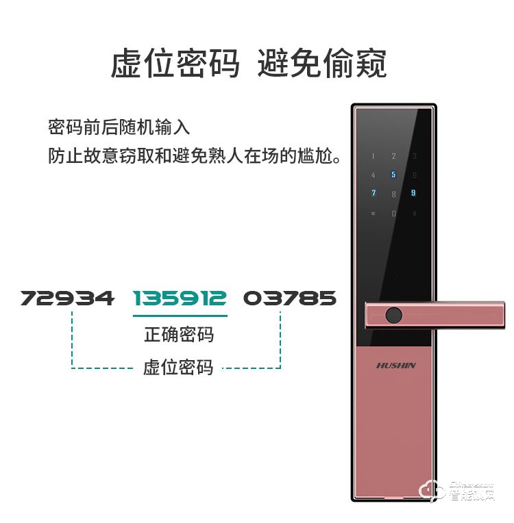 华兴新锐智能锁 A330智能家居指纹防盗锁