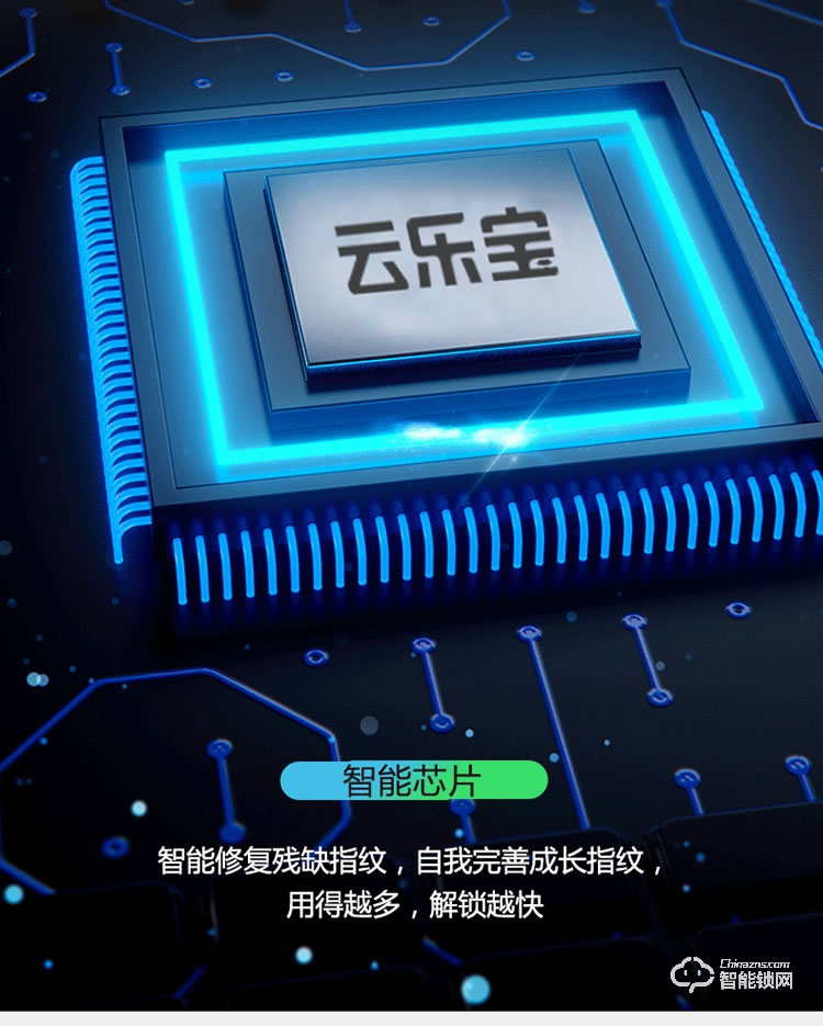 云乐宝智能锁 X3家用防盗门密码锁远程密码