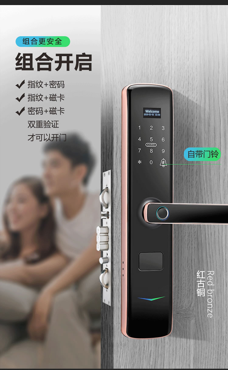 云乐宝智能锁 X3家用防盗门密码锁远程密码