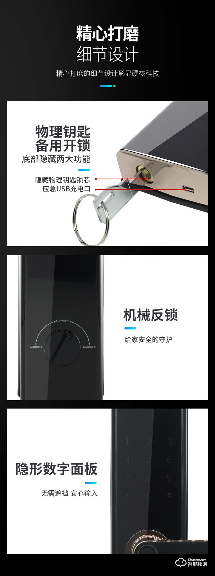 菲花奥智能锁 家用防盗门电子密码磁卡锁