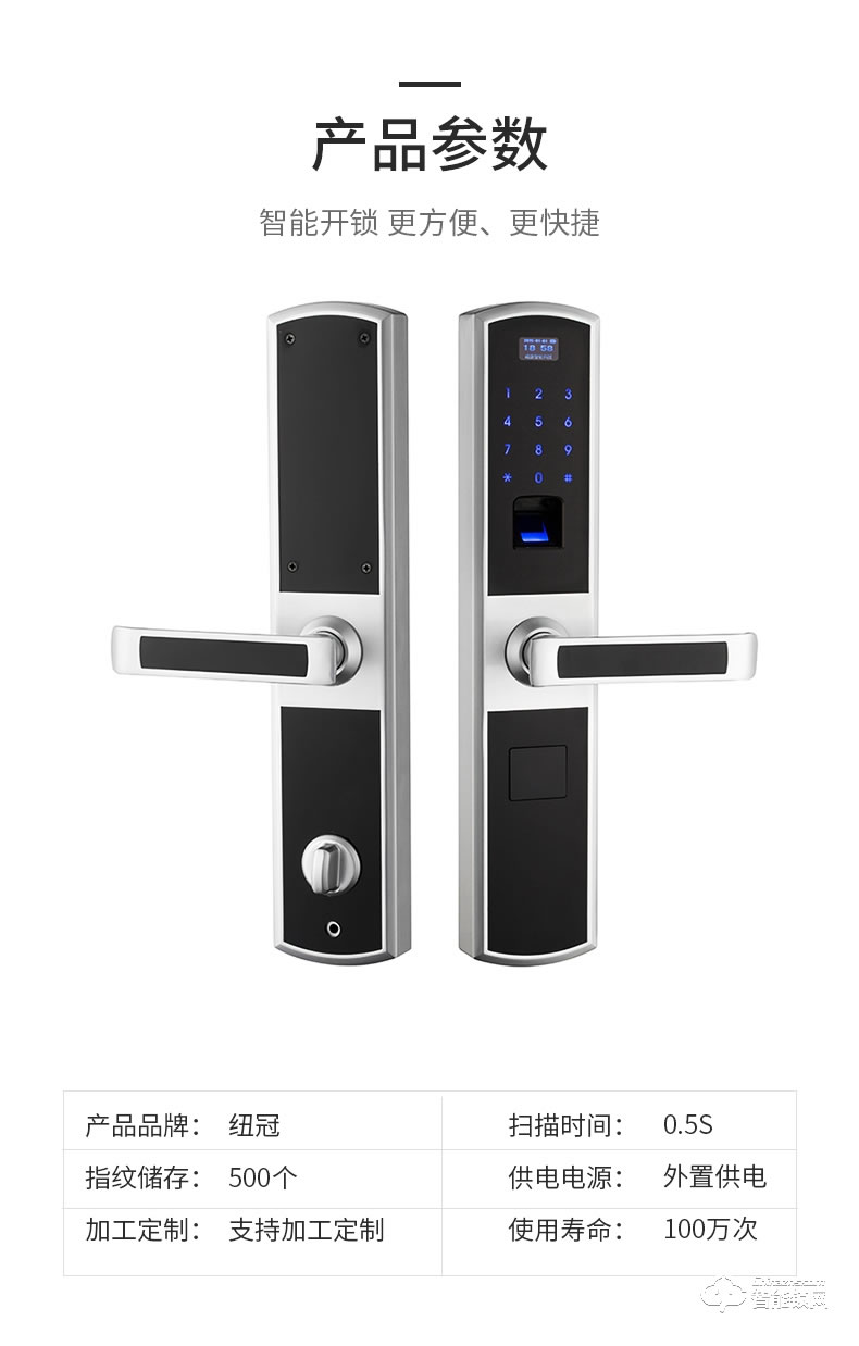 纽冠智能锁 N816家用电子锁智能门锁