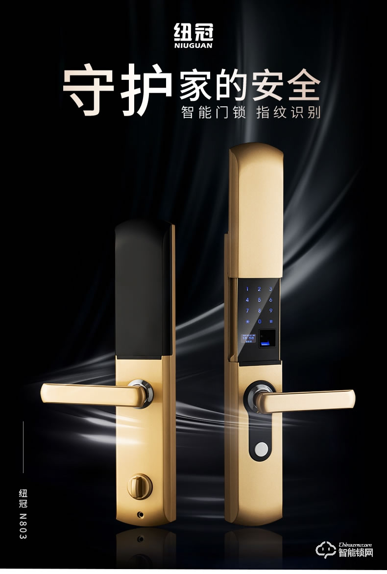 纽冠智能锁 N803防盗门滑盖电子门锁