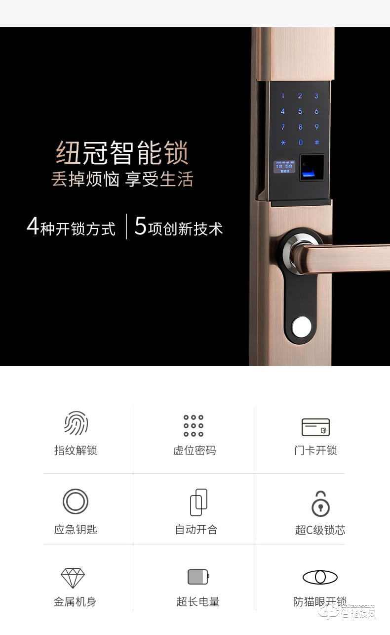 纽冠智能锁 N803防盗门滑盖电子门锁