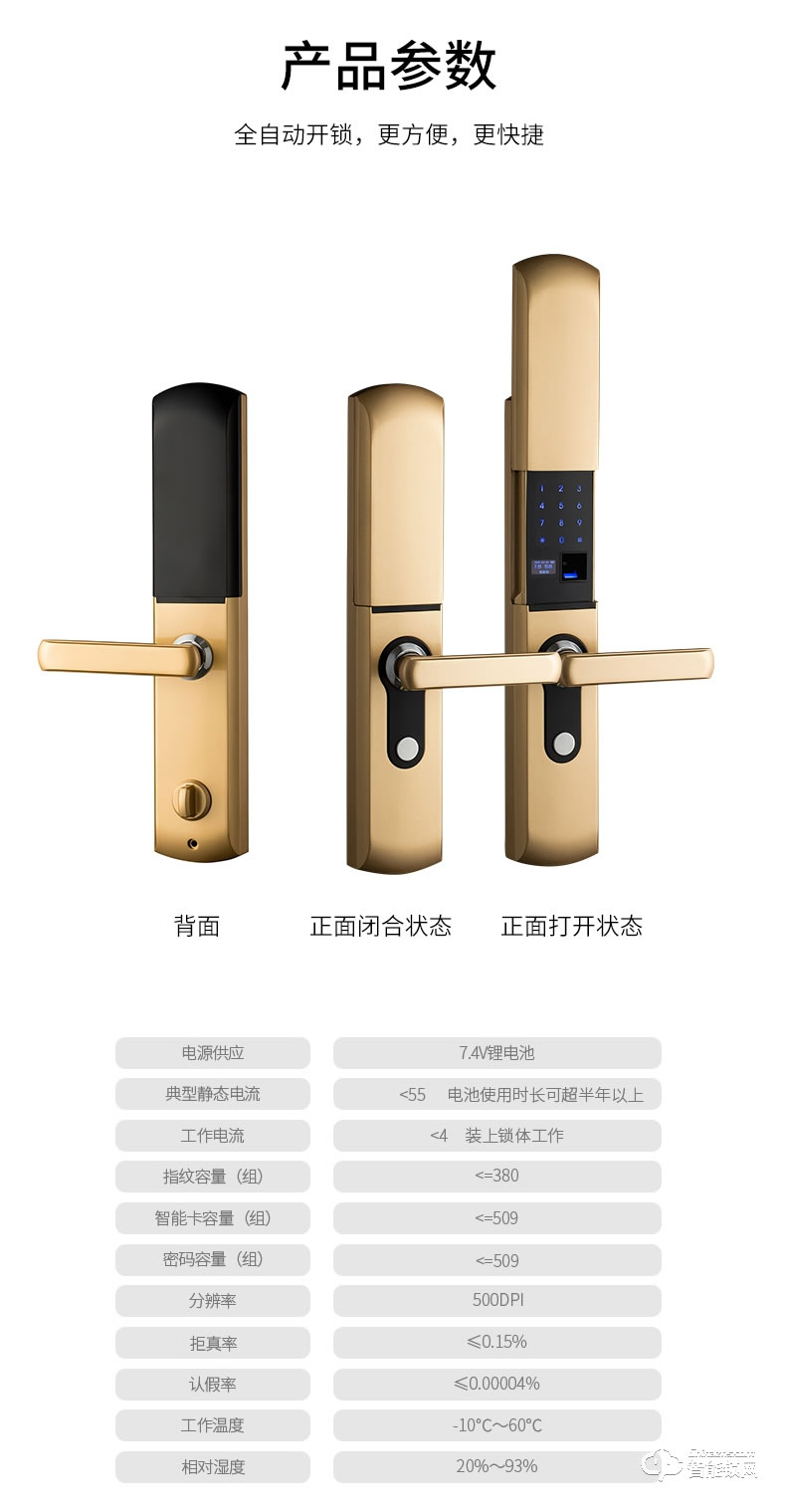 纽冠智能锁 N803防盗门滑盖电子门锁