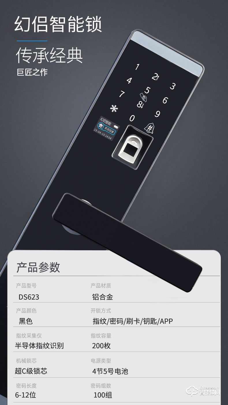 幻侣智能锁 D650家用防盗门电子锁智能门锁