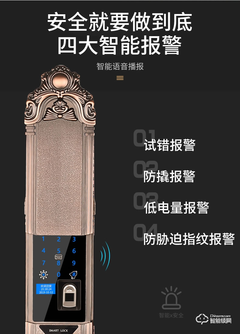 幻侣智能锁 龙头别墅门全自动双开门智能密码锁