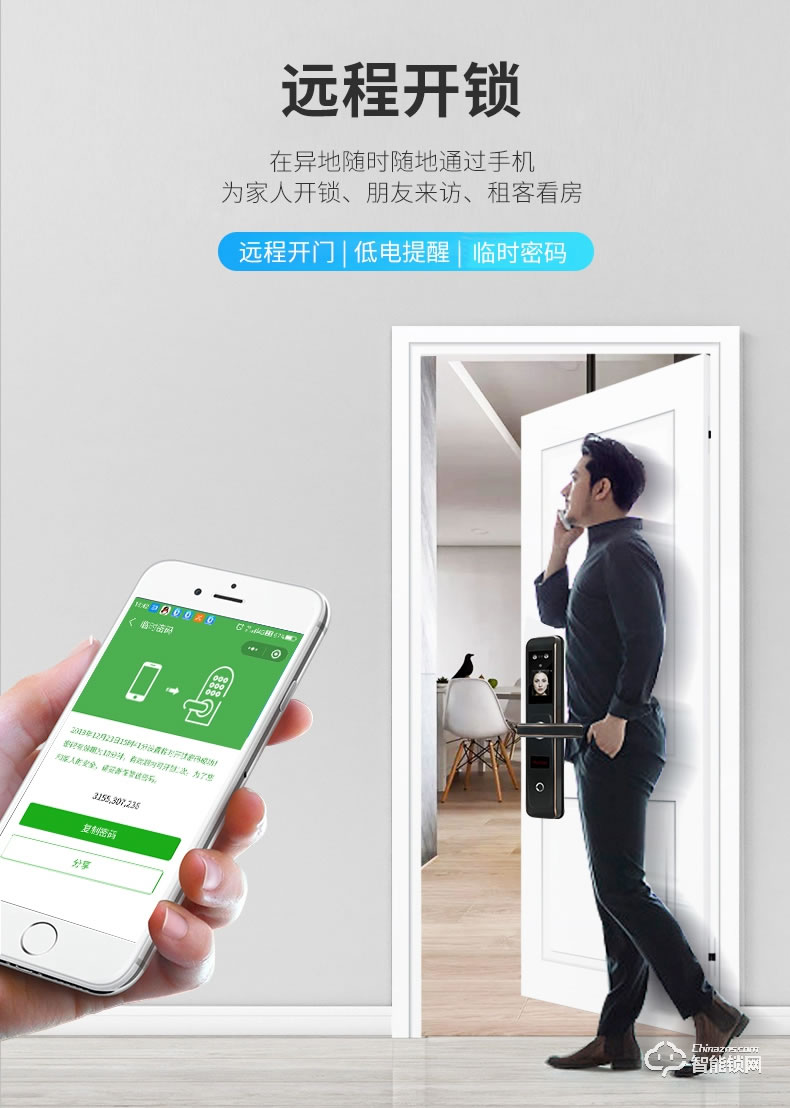 幻侣智能锁  r2家用防盗门人脸识别智能锁
