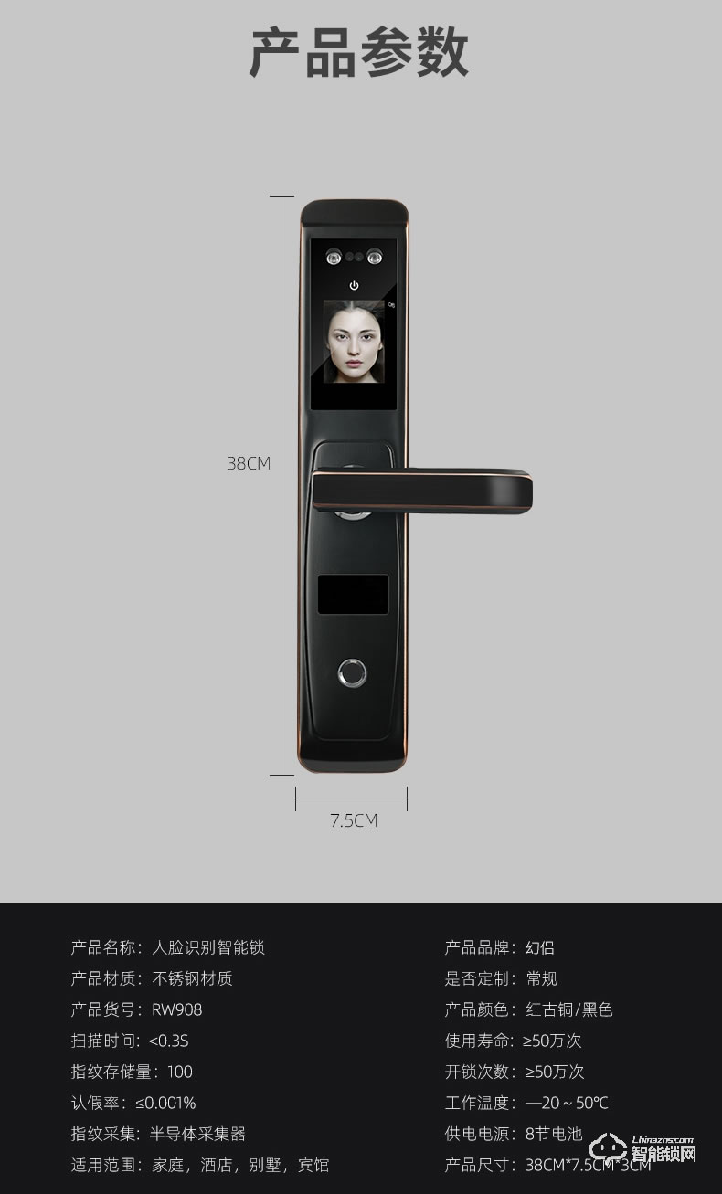 幻侣智能锁  r2家用防盗门人脸识别智能锁