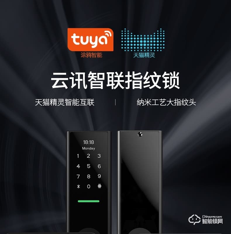 云讯智能锁 M1H家用防盗门智能锁电子密码锁