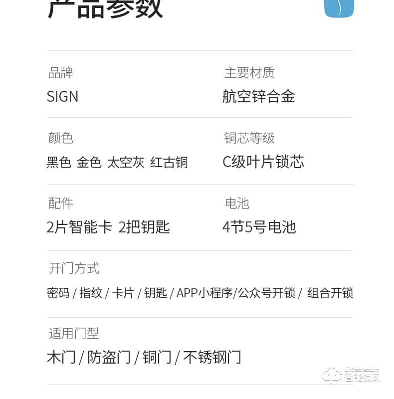 云讯智能锁 M1H家用防盗门智能锁电子密码锁