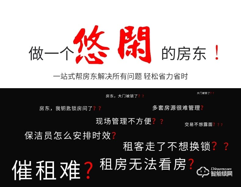 云讯智能锁 H3智能防盗门出租房远程锁