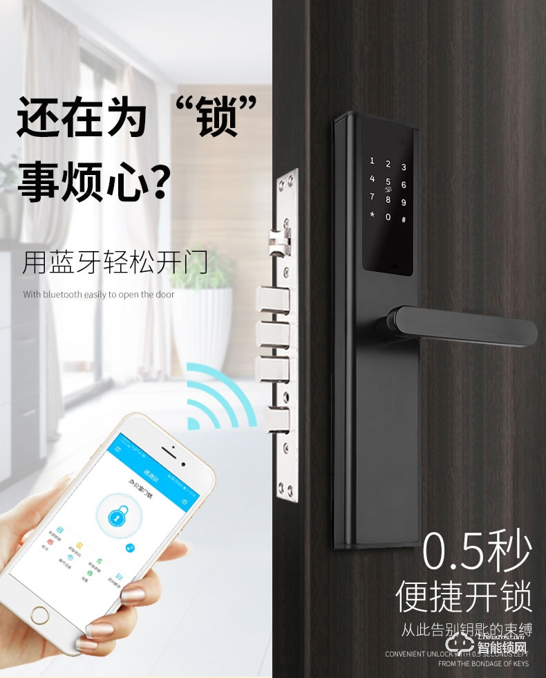 云讯智能锁 H3智能防盗门出租房远程锁