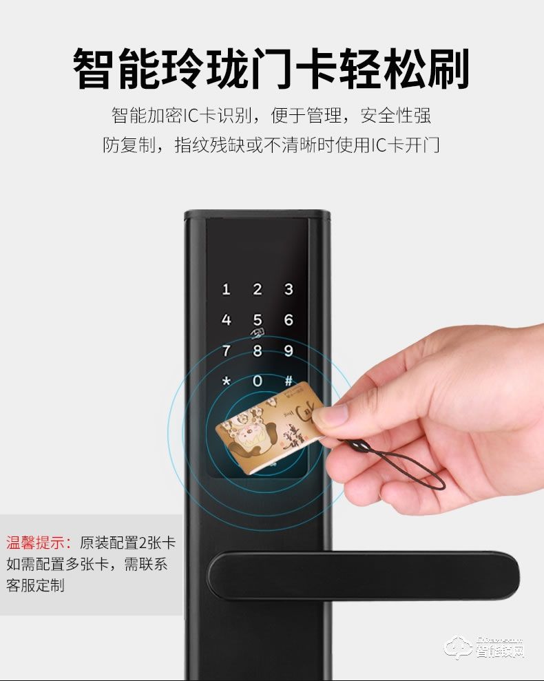 云讯智能锁 H3智能防盗门出租房远程锁