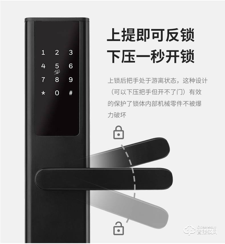 云讯智能锁 H3智能防盗门出租房远程锁